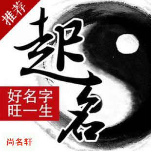 玉田宝宝起名
