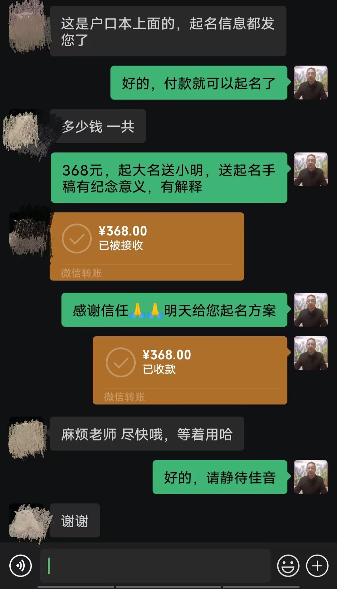 玉田起名案例，感谢支持