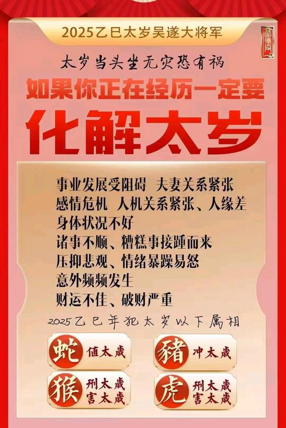  玉田怎么化太岁-化太岁找田大师- 一对一人工解答